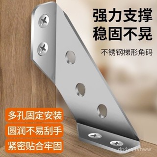 🔥臺灣出貨🔥不銹鋼加厚角碼多功能固定90度直角固定器櫥櫃椅子加固配件角吊櫃