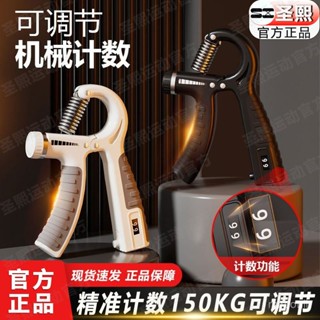 桃園出貨💕【1364人好評】10-150公斤可調節電子計數握力器學生中老年人成人鍛鍊握力手臂力
