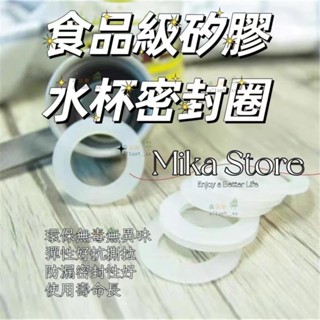 熱賣🎄新品食品級密封圈 矽膠墊片 保溫杯矽膠密封圈 杯蓋防漏墊圈 水杯矽膠圈森活館