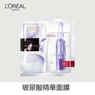 新店開業📣立減20 玻尿酸精華面膜 秋冬急救 補水保濕 修紅 護理肌膚 抗初老 滋潤護膚 深層補水