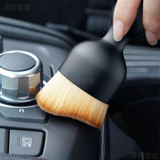 桃園出貨 【輕便】汽車內飾刷 縫隙刷 軟毛刷 除塵刷子 冷氣刷 空調出風口清潔刷 鍵盤清潔刷 汽車內飾掃灰塵軟毛刷洗