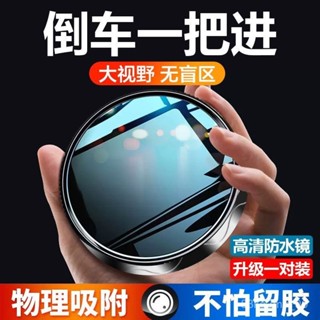 可調角度照後鏡 汽車360度盲點鏡 輔助鏡 倒車鏡 反光鏡 後視鏡 無框小圓鏡 後照鏡 廣角鏡