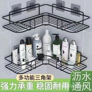 生活優選✅【4329人收藏】無痕式衛生間掛件浴室角架洗浴用品三角厠所廚房置物架洗澡用品 D9K2