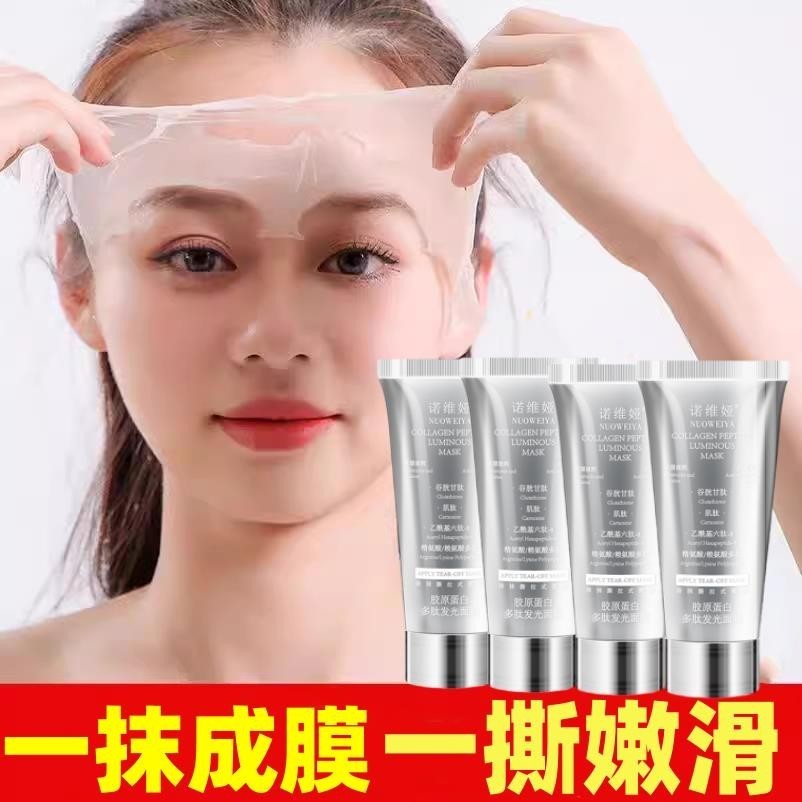 新店開業📣立減20 限時特價韓國膠原蛋白發光撕拉面膜 涂抹面膜 提亮緊致保濕補水