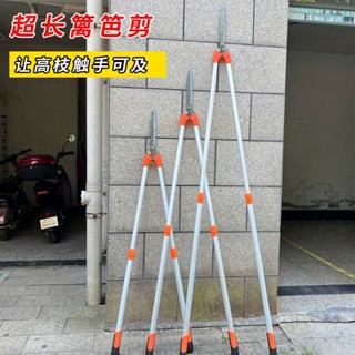 熱賣 臺灣*下殺加長伸縮園藝剪刀園林花剪修枝剪果樹剪草坪剪綠化大剪刀綠籬剪270