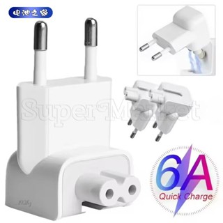 池之家shop💙便攜式旅行歐盟插頭適配器 - Magsafe 壁式充電器適配器 - 6A 快速充電筆記本電腦轉換器 -