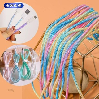 池之家shop💙螺旋線保護器 / 充電線耳機線螺旋繞線器繩 / 1.4M US 充電數據線電纜保護器 / 電線保護纏繞