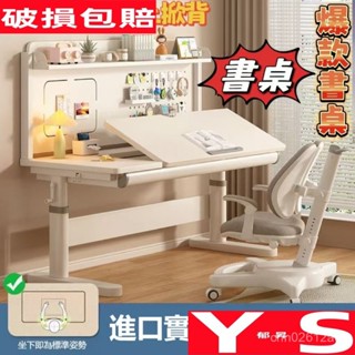 【鬱昇YS】全網低價兒童書桌 兒童桌椅 學習桌 兒童書桌椅 兒童學習桌 兒童桌子 學習桌椅 成長桌椅 實木桌椅 國小桌椅