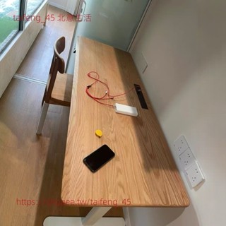 【北意生活】定製北美紅橡木電腦升降桌桌面板原木餐桌板吧臺板實木板工作桌板