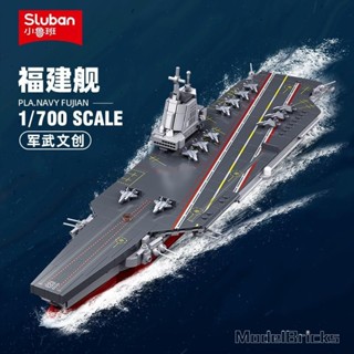 積木航母 小魯班福建艦中國航母航空母艦積木軍艦模型兒童拼裝男孩玩具禮物