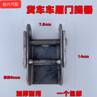 ✨臺灣熱賣🎉 集裝箱廂貨貨車固定車幫擋闆配件貨車車箱折疊門檔掛車車廂擋闆 G6OK
