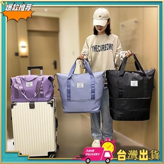 【限時特賣】可套拉桿隨身大容量乾濕分離兩層擴容變形行李袋防水運動健身包瑜伽手提收納休閑變型行李旅行包