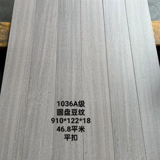 限時特惠🌈下殺純實木地板工廠廠家直銷龍眼室內橡木原木家用環保實木地板清倉121
