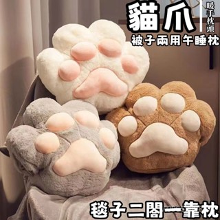臺灣限時下殺/貓爪抱枕/被子兩用午睡枕/辦公室午睡神器 暖手枕頭 毯子二閤一靠枕 靠墊腰靠 交換禮物 貓咪抱枕yyy