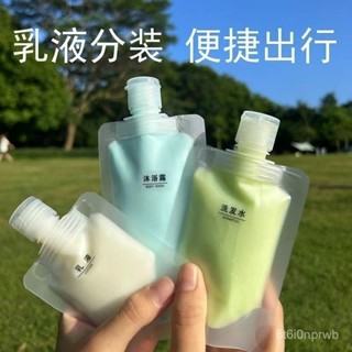 臺灣出貨【30天熱銷4413件】旅行分裝袋化妝品洗髮水乳液沐浴露洗麵奶旅遊出差便攜擠壓分裝瓶 HBZS