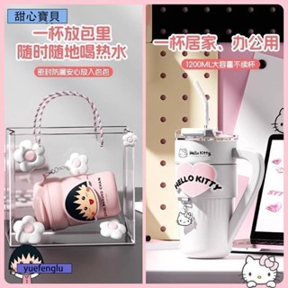 甜心✨HKT聯名保溫杯~女咖啡杯 高顏值禮物 大容量吸管水杯 夏天外出必備 禮盒裝送禮物 316食品