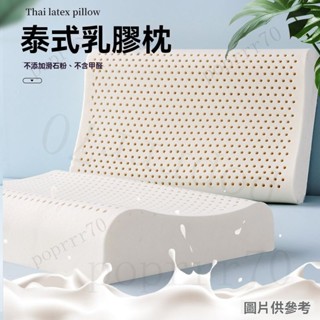 天然乳膠枕 防蹣枕 護頸枕 枕頭枕芯 枕頭 泰國天然乳膠枕頭 乳膠枕頭 記憶枕頭 枕頭 止鼾枕 泰國乳膠枕