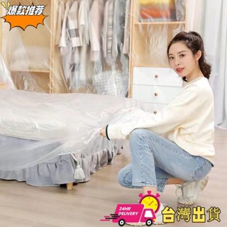 【限時特賣】1.3萬人收藏防塵防塵罩傢俱沙發保護一次性裝修塑膠膜遮蓋灰塵家用保護膜衣櫃 FC19