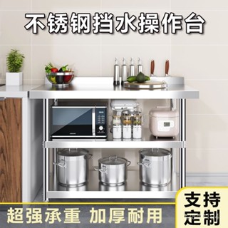 🔥免運 可開發票🔥不鏽鋼工作臺 廚房工作臺 家用加厚不銹鋼廚房工作臺置物架落地刀架多層收納微波爐烤箱架子 備菜臺