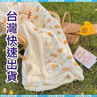 雙層加厚羊羔絨毛毯 法蘭絨毯超柔 暖暖被 保暖毯 被子 可做被套 小清新毛毯 午休毯秋冬保暖汽車 多功能蓋毯