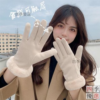 新品手套 可觸屏 防寒手套 保暖手套 保暖手套手套冬天女加絨加厚保暖學生麂皮絨女士騎行防寒開車防凍觸屏冬季