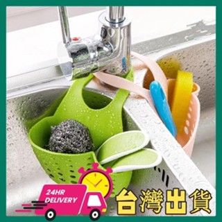【現時特賣】水槽塑膠瀝水籃收納掛籃廚房小用品廚具置物架收納架瀝水架小工具