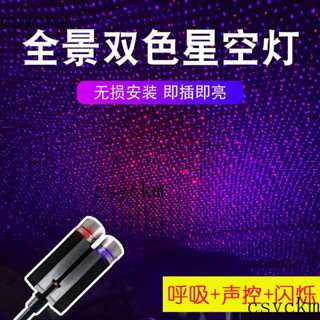 臺灣現款 車載星空頂usb星空燈鐳射投影裝飾燈汽車氛圍車頂滿天星led氣氛燈 VD1L