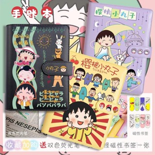 📔熱銷免運📔櫻桃小丸子手賬本卡通筆記本便攜可拆卸活頁本日記生日禮物學生 筆記本 記事本 日誌 手帳 文具 辦公用品