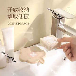 🌟桃園出貨🌟「矽膠肥皂盒」 肥皂盒 矽膠皂盒積水瀝水家用衛生間洗手臺香皂盒皂託置物架