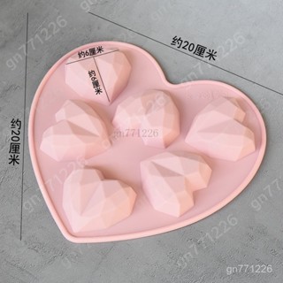 冰格模具🍸製冰盒 鑽石心形情人節愛心巧克力磨具 心形蛋糕矽膠模具冰塊模具 網紅花樣 創意造型模具 食品級冰塊模具