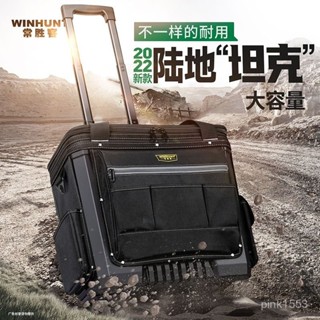 拉桿工具包全塑膠包裹重型工具箱包耐用拉桿式工具箱滑輪移動組閤 多功能收納箱