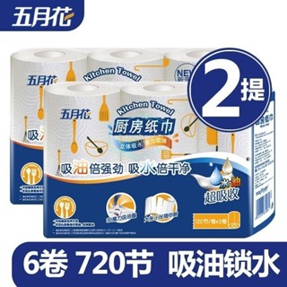 廚房紙巾 N型折底部連續抽取式 150抽包 舒潔 食安級耐用廚紙 廚房濕紙巾 得意廚紙 檫手紙 吸油紙優選~