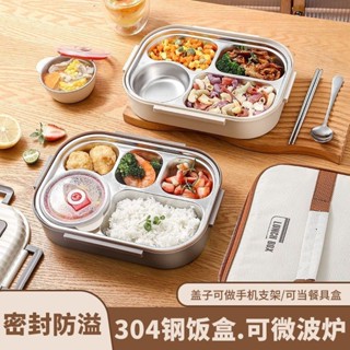 限時下殺價🔥免運微波爐保溫飯盒316L不銹鋼上班族分格食品級保溫餐盤分隔便噹餐盒 便當盒 不鏽鋼便當盒
