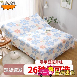 【限時特賣】防塵布遮蓋布沙發床防灰塵冰箱遮塵遮灰布傢俱萬能蓋巾防塵罩家用07