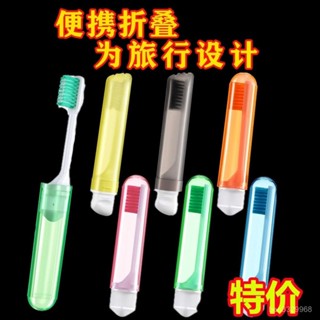 🈶️貨在臺】獨立裝多彩折疊細軟毛成人牙刷小頭便攜旅行牙刷多功能出行牙刷 HME3