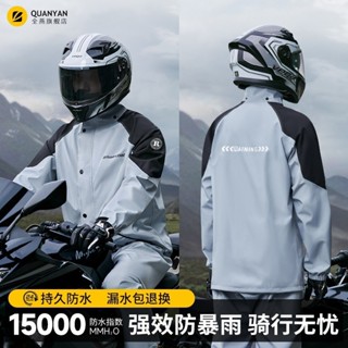 【Cream醬賣場】 雨衣 機車雨衣 騎行雨衣 成人防暴雨雨衣 男款加厚騎行服 兩截式雨衣 機車防豪雨騎行雨衣