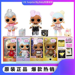 💥正版LOLSurprise超大驚喜娃娃OMG大姐姐玩偶禮盒套裝可愛女孩 玩具模型 模型 手辦 擺件 公仔 交換禮物