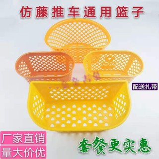 🔥臺灣出貨🔥通用仿藤手推車籃子配件寶寶竹藤車收納籃嬰兒童車藤椅儲物筐