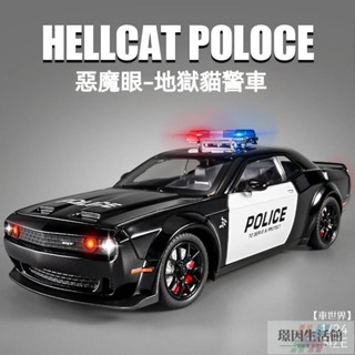 臺灣熱賣 有贈品 1:24大號兒童警車 美式警車模型玩具車 男孩警察車模型 模擬合金小汽車玩具生日禮物男