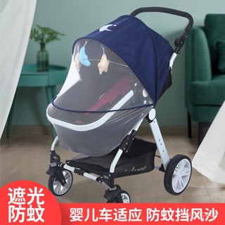 ✨精品特選✨嬰兒車蚊帳通用型紗網網紗寶寶防蚊防雨罩推車防風景觀推車遮陽棚 LWH8