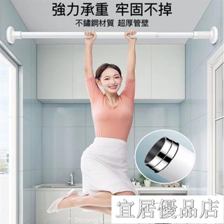 宜居優品9 管粗33mm 免打孔伸縮桿 門簾桿 伸縮桿 窗簾桿 多功能晾衣桿 曬衣桿 浴簾桿 晾衣神器 加長 加粗 超