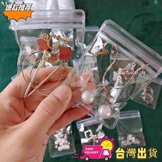【限時特賣】ins透明首飾收納袋 韓版簡約小號PVC密封收納袋 項鏈耳釘飾品防氧化