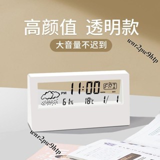 🌟桃園出貨🌟桌面定時器 2023新款透明鬧鐘學生用智慧電子時鐘起床神器帶溫度天氣兒童女孩