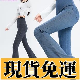 ❣雅軒🎆免運🎆高彈性緊身牛仔喇叭褲 春秋款人魚褲 高腰束腹提臀 氣質顯高 女長褲 微喇褲 闊腳牛仔褲 修身喇叭褲