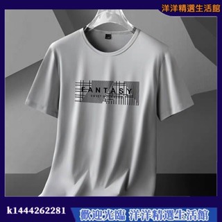 洋洋穿搭✨短袖T恤 涼感吸濕排汗 短T 冰絲衣 冰絲速乾衣 男士短袖T恤夏季冰絲莫代爾透氣休閒男裝涼感薄款印花體恤上衣服