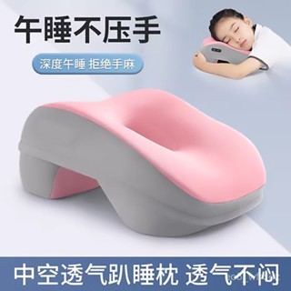 趴睡枕 午睡枕頭 午休枕 午安枕 國小午睡枕 涼感枕頭 工位枕 趴趴枕 兒童 學生午睡枕 記憶棉枕頭