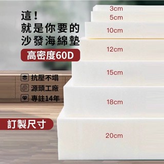 臺灣出貨 可開發票 60D-海綿坐墊 客製尺寸-亞麻布 -床墊海綿 -坐墊沙發墊 實木沙發坐墊 海綿床墊