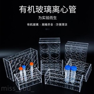 試管架 玻璃架子 有機玻璃離心管架1.5 5 10 15 50ml 8 10 18 24孔亞克力試管架實驗用具 科學教具