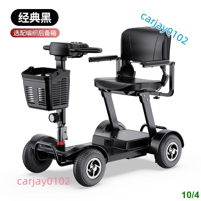 【可開發票】電動自行車 四輪車 家用老人車 防劉坡 倒擋 折疊電動車 輕便 可取充 起步不沖 爬坡 刷卡