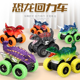 🔥桃園出貨🔥兒童恐龍慣性迴力車恐龍小汽車模型玩具車迷你模擬恐龍玩具車